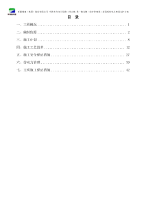 现状电力廊道支护方案