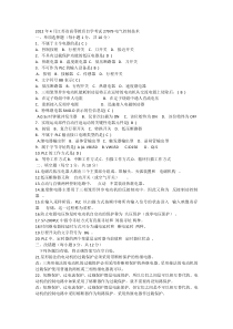 2012年4月江苏省高等教育自学考试27979电气控制技术