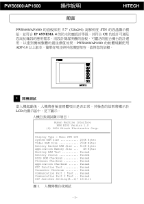 PWS6600操作手册