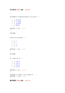 尔雅网络课数学的奥秘