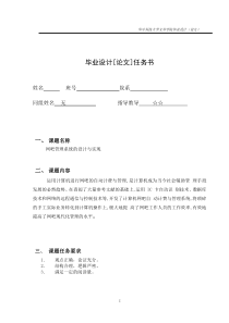 网吧管理系统的设计与实现