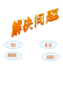 人教版小数除法解决问题(进一法、去尾法)