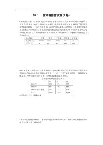 借助媒体作决策B卷及答案