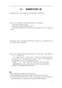 借助媒体作决策C卷及答案