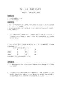 借助媒体作决策练习题