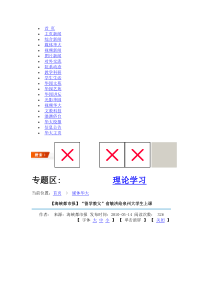 俞敏洪华大演讲