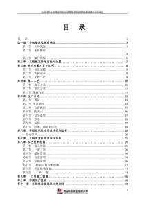 爆破材料硐室施工组织设计