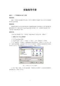 《SQL Server数据库程序设计》实验指导手册