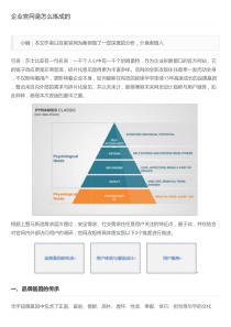 企业官网是怎么炼成的