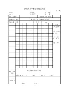 路基路面平整度检测记录表------施-37表1