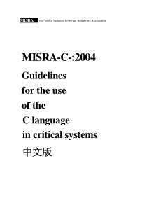 MISRA-C-2004-工业标准的C编程规范-中文版