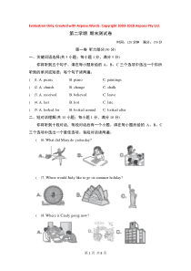 初一七年级英语下册外研版期末测试卷-