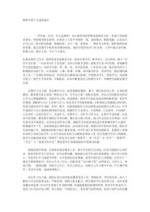 教师年度个人述职报告