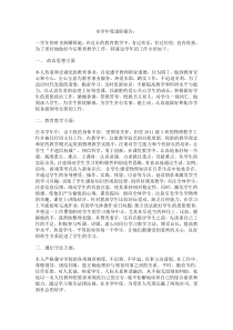 教师年度考核表填写