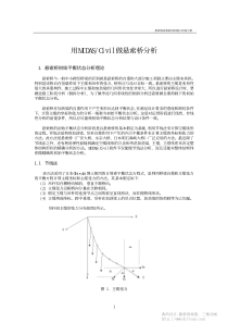 用Midas做悬索桥分析-典尚设计