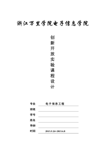 基于51单片机的简易带密码计算器设计报告