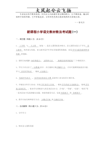 Osielk江西省教师招聘新课程小学语文教材教法考试题