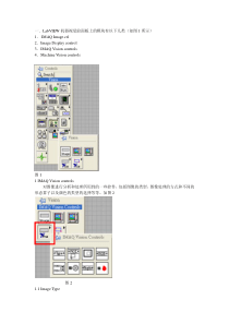 LabVIEW  中Vision各模块说明