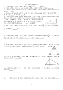 小升初期末附加题复习