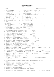 四年级用字母表示数练习题