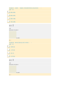 2016电大建筑材料形考