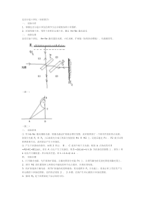 迈克尔逊干涉仪(实验报告)