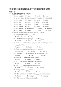 外研版小学英语四年级下册期末考试试卷