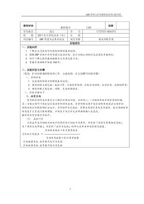 实验5-期末结账管理