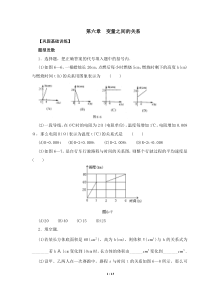 《变量之间的关系》综合练习