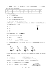 八年级物理第二学期期末试卷及答案---苏教版