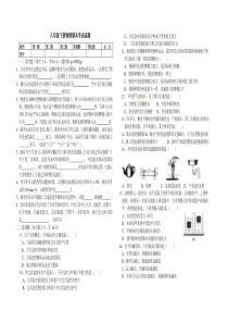 八年级下册物理期末测试(附答案)