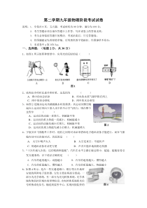 初三下物理模拟考试卷含答案及答题卡