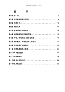 永秀物流园可行性报告