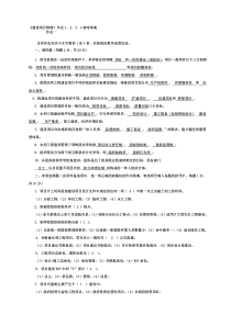 《建设项目管理》作业1、2、3、4参考答案