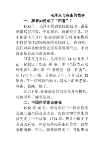 关于追踪决策的案例