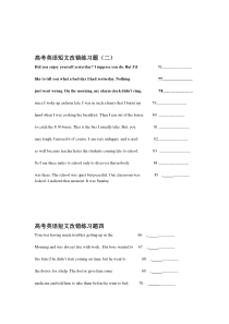 高考英语短文改错练习题及答案