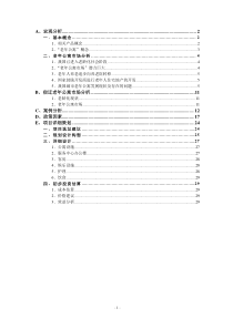 江苏宿迁老年公寓可行性研究