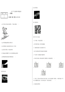 人教版九年级物理中考模拟卷及答案