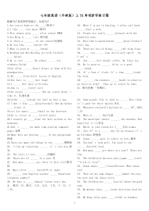 七年级英语(牛津版)上7A单词拼写+语法练习题