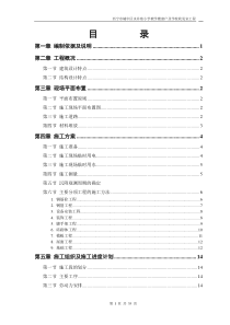 学校维修施工组织设计