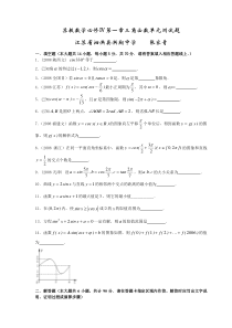 必修Ⅳ第一章三角函数单元测试题