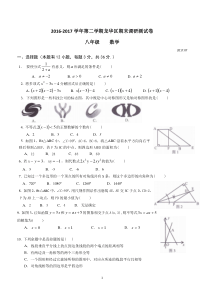 2016-2017学年龙华区八年级(下)期末数学试卷(答案)