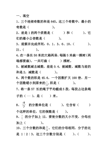 小学六年级数学总复习数与代数练习题