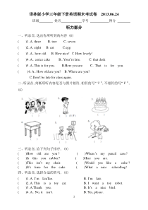 译林版小学三年级下册英语期末考试卷(含答案)