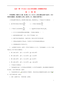 高二物理下学期期末考试试题2