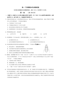 高一物理必修2期末试卷(含答案)5套