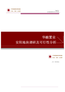 健身俱乐部经营与管理（PPT36页)