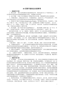 4S店新车验收全注意事项