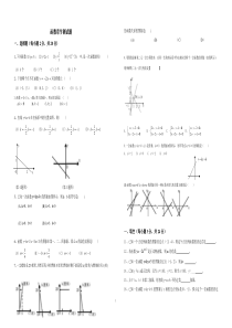 八年级上册数学一次函数测试题及答案