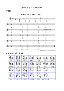 小升初英语暑期衔接